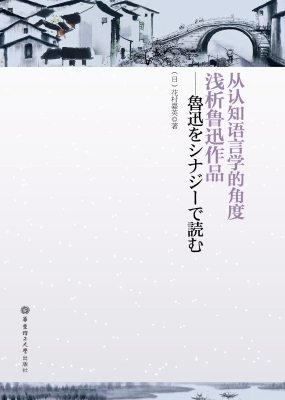 从认知语言学的角度浅
