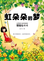 狸猫乌卡卡