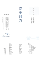 寄至何方
