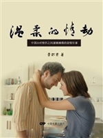 温柔的情劫