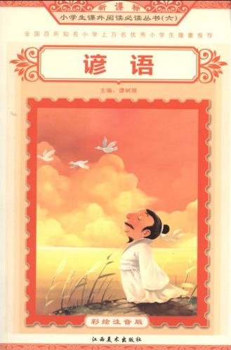 新课标课外阅读必读丛