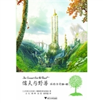 懦夫与野兽——佩格传