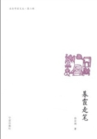 暮霞走笔