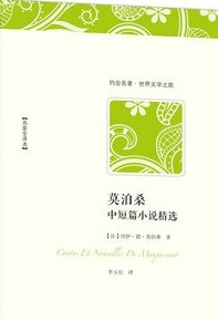语文新课标课外读物：五