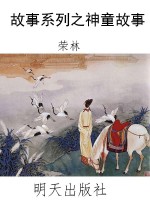故事系列之神童故事