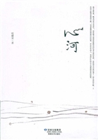 心河