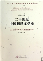 二十世纪中国翻译文学