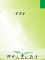 梵歌引·世间月