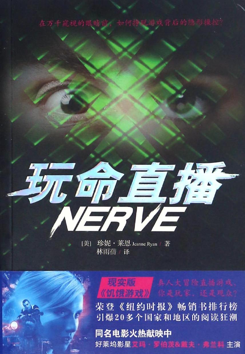 玩命直播