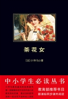 茶花女