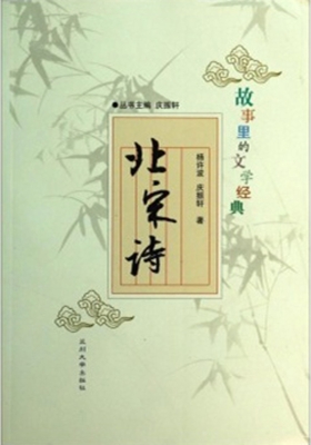 故事里的文学经典——