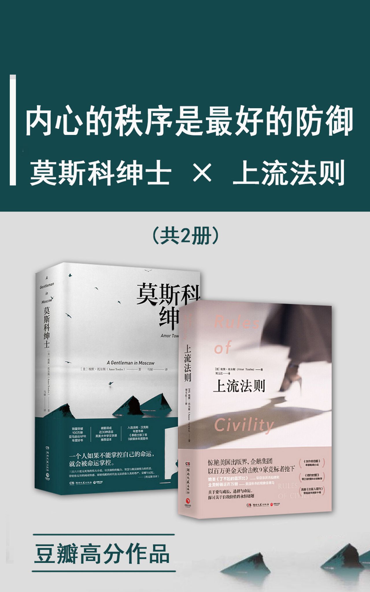 内心的秩序是最好的防