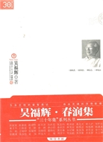 春润集