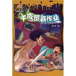 午夜图画作业