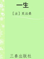 一生