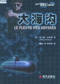 大海沟