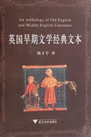英国早期文学经典文本