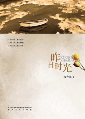 昨日时光