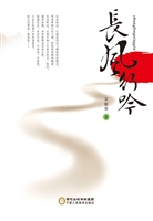 长风行吟