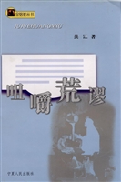 咀嚼荒谬