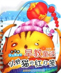 宝宝膝盖书早教童话（异