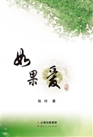 如果爱