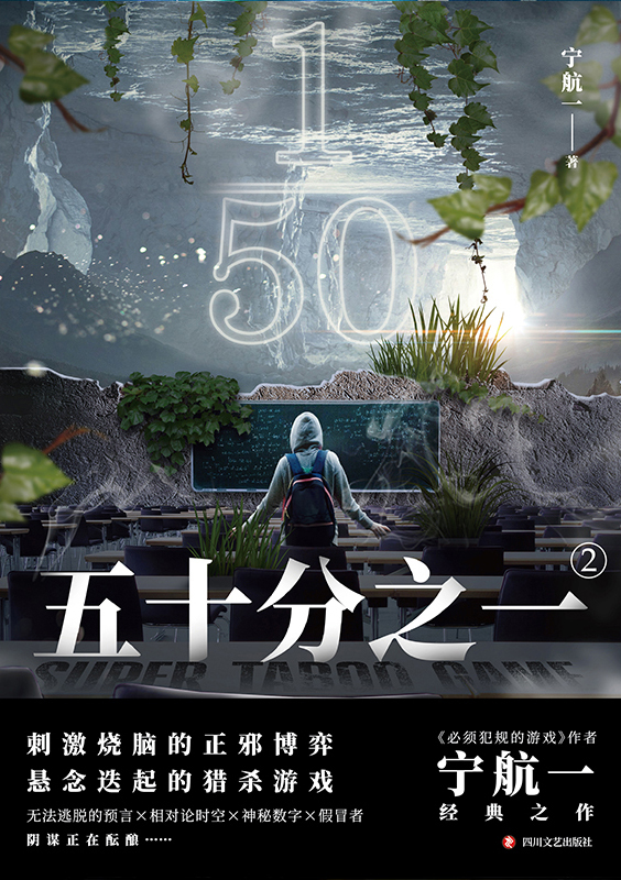 五十分之一.2