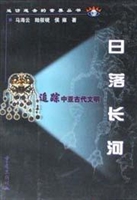 日落长河——追踪中亚