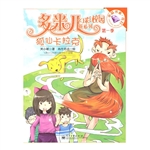 多米儿幻彩校园新系列