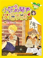 小妖的琴声塔罗牌