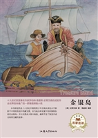 金银岛