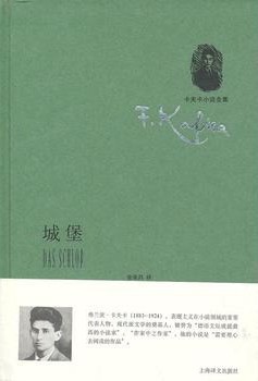 城堡