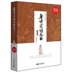 超值金版-唐诗宋词元