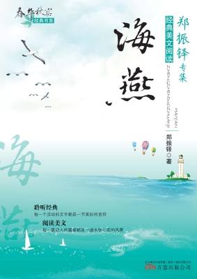 海燕