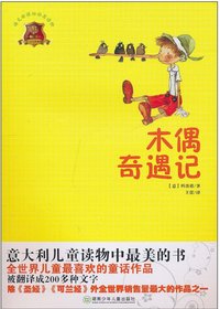 全球儿童文学典藏书系
