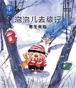 寒冬来临