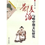 茶陵历史与文化丛书·