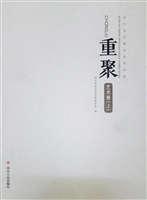 重聚——四川省文联百