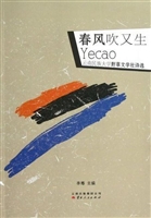 春风吹又生——云南民