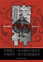 赌神