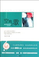 《空鸠之歌》