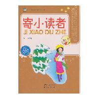 寄小读者