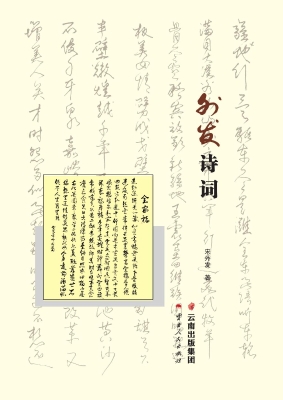 外发诗词