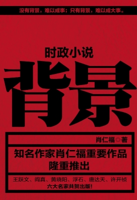 背景