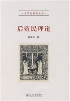 后殖民理论