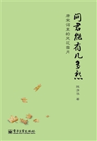 问君能有几多愁——唐
