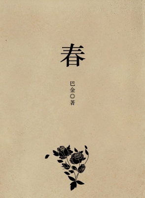 春