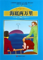 海底两万里