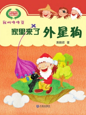家里来了外星狗