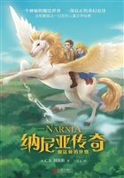 纳尼亚传奇 6——魔法